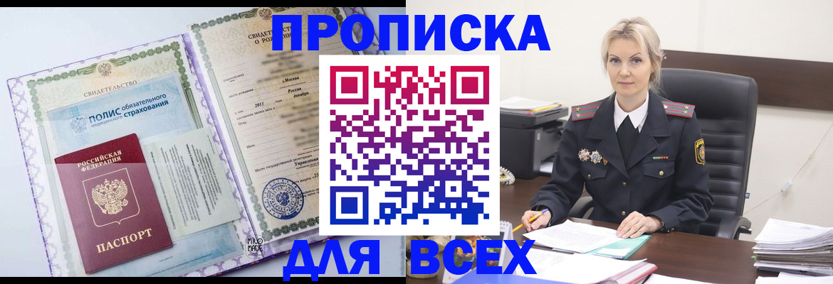 временная регистрация в квартире в Кеми