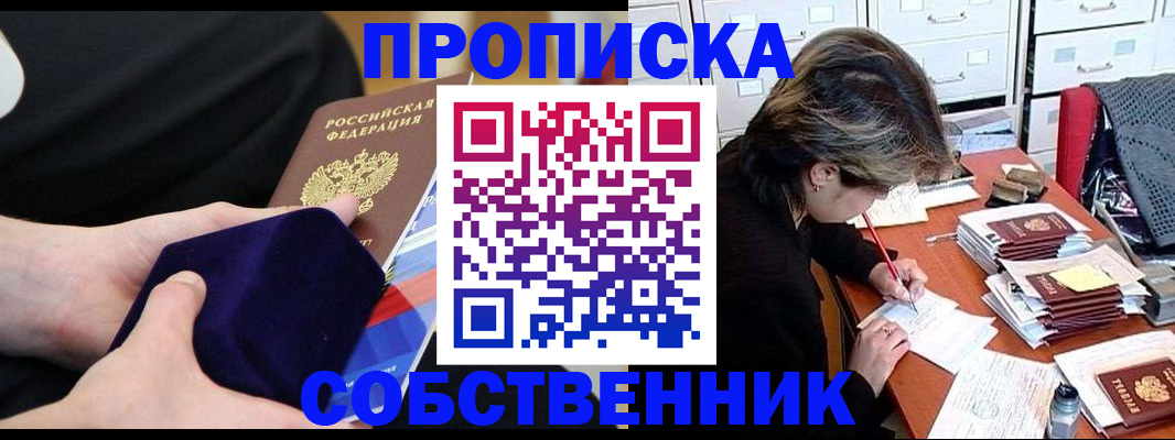 временная регистрация в квартире в Кеми