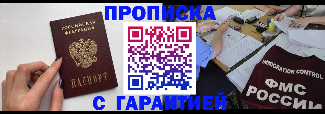 временная регистрация в квартире в Кеми