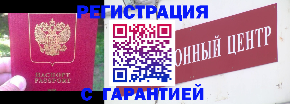 временная прописка в Кеми