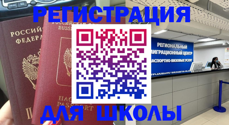 временная регистрация для всех в Кеми