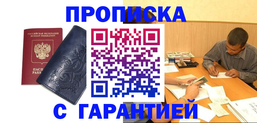 прописка поиск в Кеми