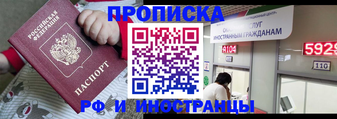 прописка законно в Кеми