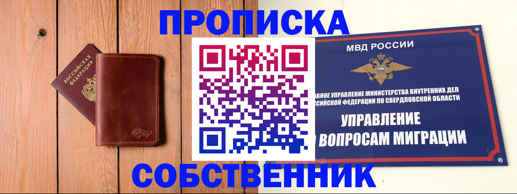 прописка в Кеми