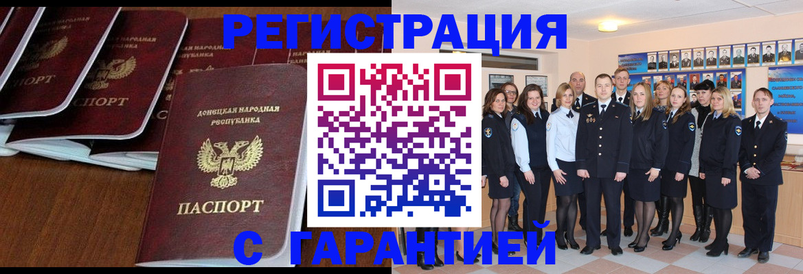 прописка иностранных граждан в Кеми